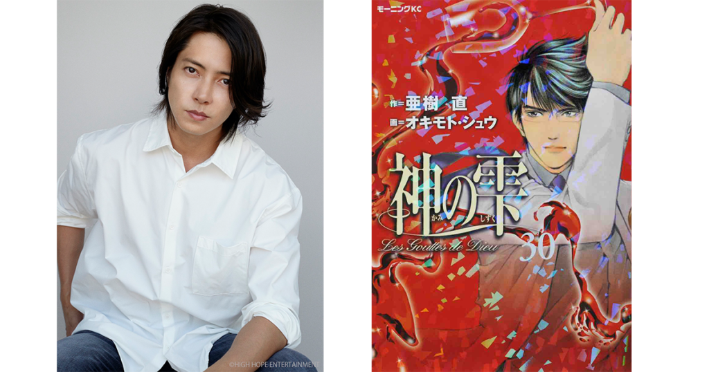 山下智久で『神の雫』海外ドラマ化、2022年Huluで世界同時配信 ─ 仏英