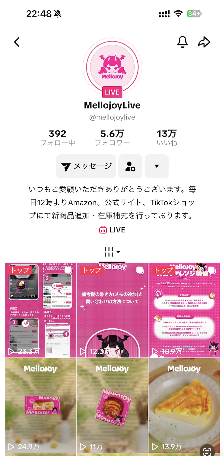 メロジョイスクイーズとは？（Mellojoy）人気の理由・買い方・定番