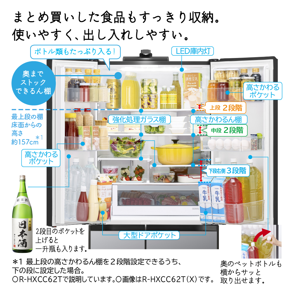 日立 R-HWC49T(N) ライトゴールド [冷蔵庫 (485L・フレンチドア