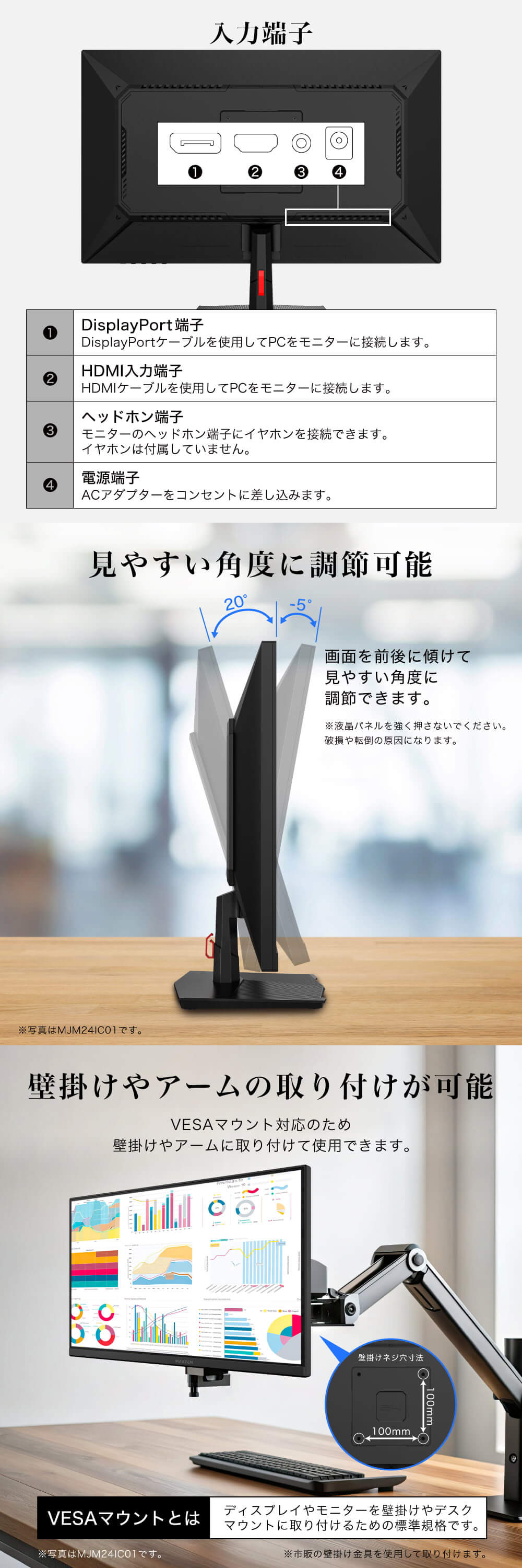 MAXZEN MJM25IC01 [24.5型 液晶モニター] | 激安の新品・型落ち