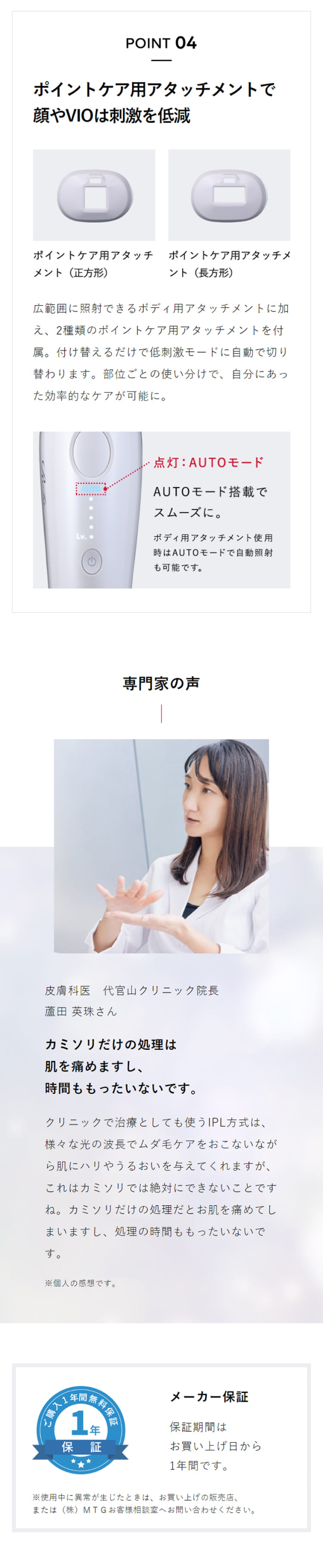 MTG RE-AY-02A ReFa EPI W [光美容器] | 激安の新品・型落ち