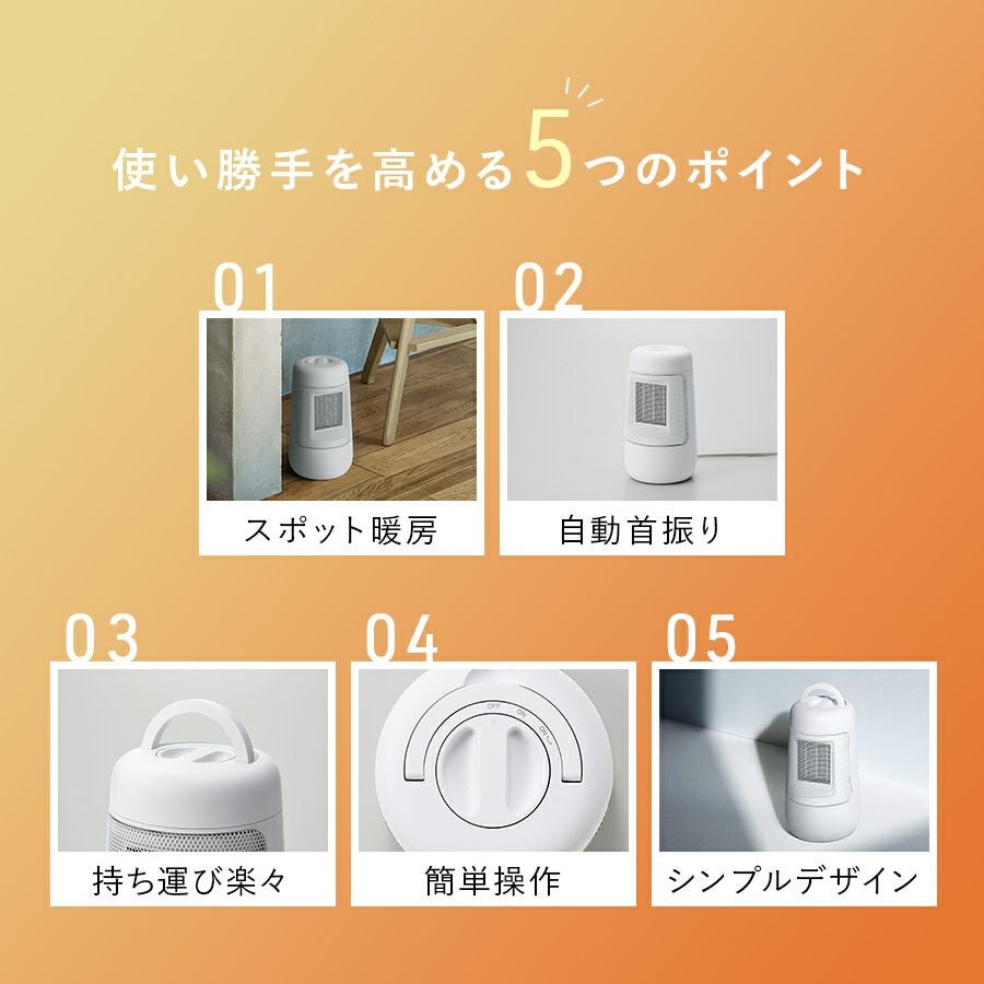 CH-T2384 首振り機能付 セラミックファンヒーター Sサイズ | THREEUP