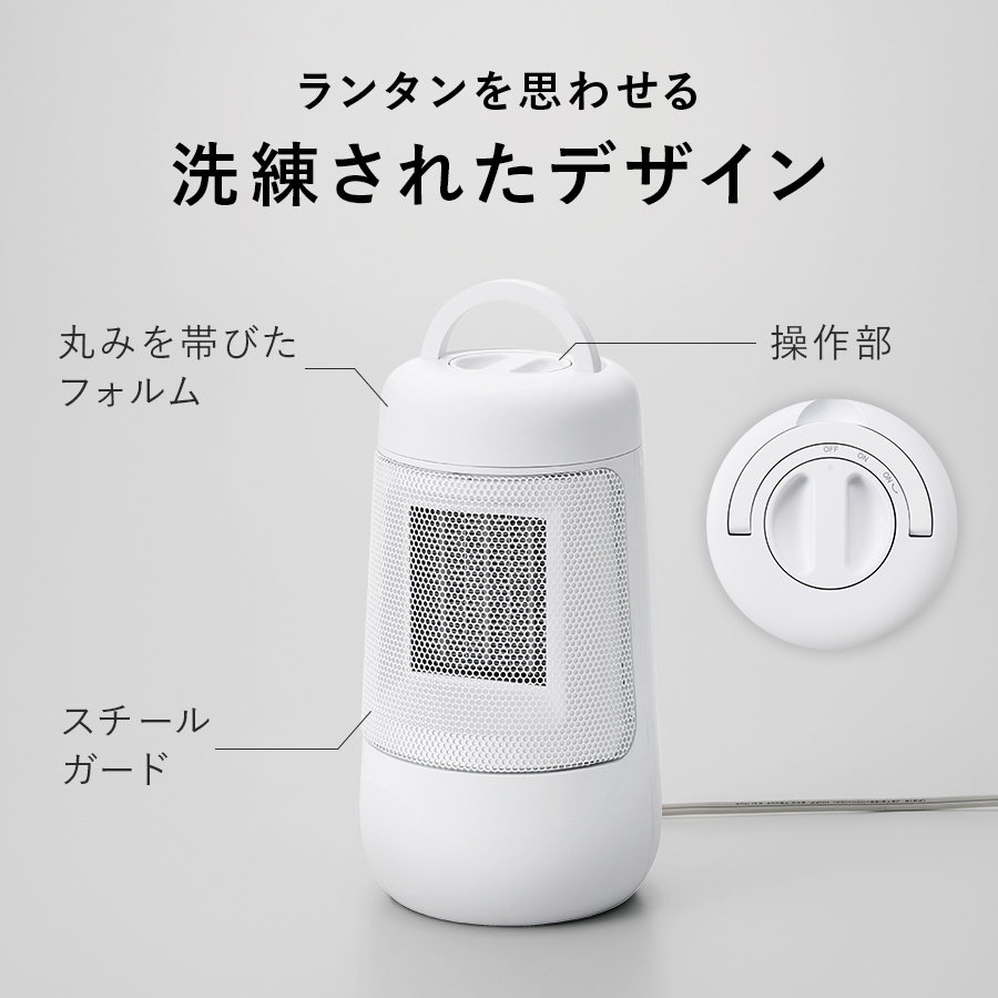 CH-T2384 首振り機能付 セラミックファンヒーター Sサイズ | THREEUP