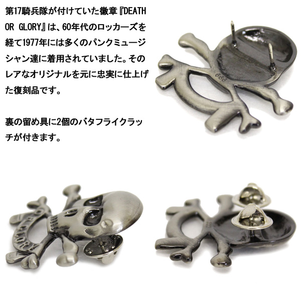 正規取扱店 666 ORIGINAL SOA0015 DEATH OR GLORY ピンバッジ