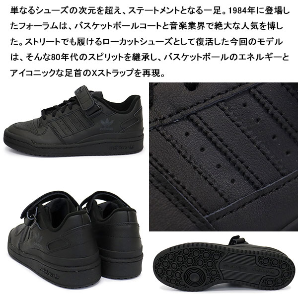 adidas (アディダス) GV9766 FORUM LOW フォーラム ロー スニーカー