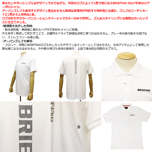 正規取扱店 BRIEFING (ブリーフィング) BBG241M02 MS TOUR POLO メンズ