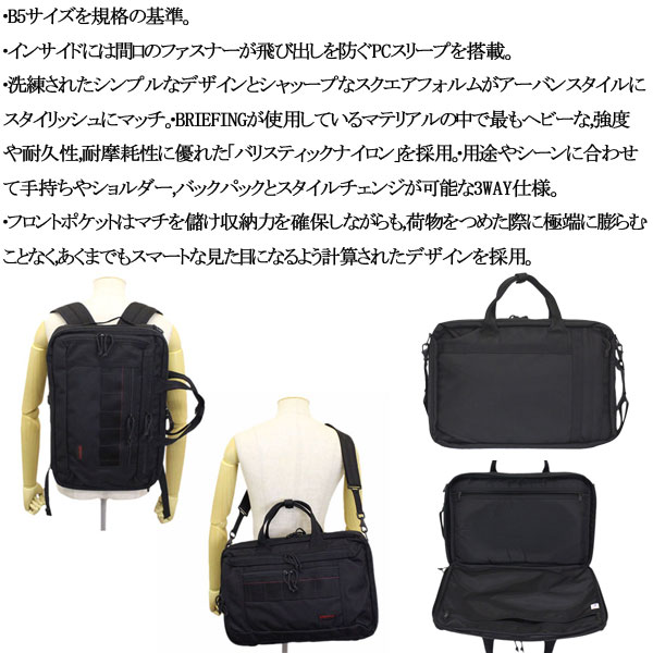 正規取扱店 BRIEFING (ブリーフィング) BRA193Y04 CLOUD B4 3WAY