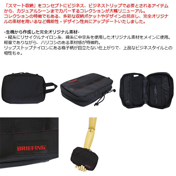 正規取扱店 BRIEFING (ブリーフィング) BRA233A41 GADGET POUCH MW GEN
