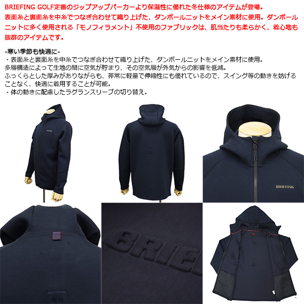 正規取扱店 BRIEFING (ブリーフィング) BRG223M48 MS WARM 3DOGO PARKA
