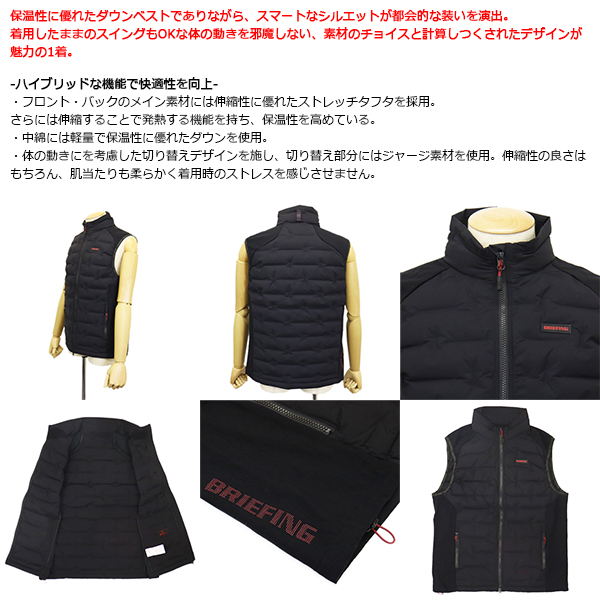 正規取扱店 BRIEFING (ブリーフィング) BRG223M37 MS HYBRID DOWN VEST