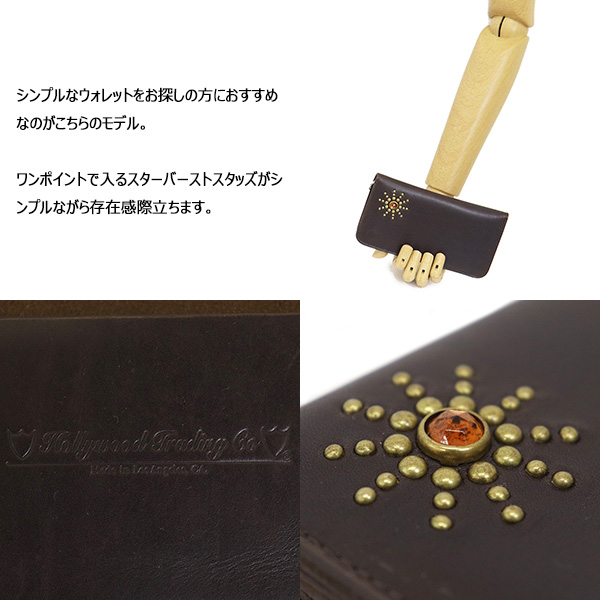 正規取扱店 HTC(Hollywood Trading Company) T-1 Wallet #SB2 Stone