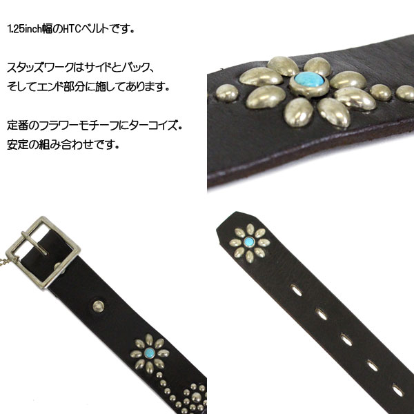 正規取扱店 HTC(Hollywood Trading Company) #25 1.25 Turquoise with