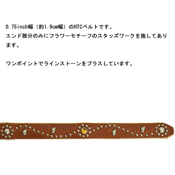 正規取扱店 HTC(Hollywood Trading Company) Belt End Only #SN-33