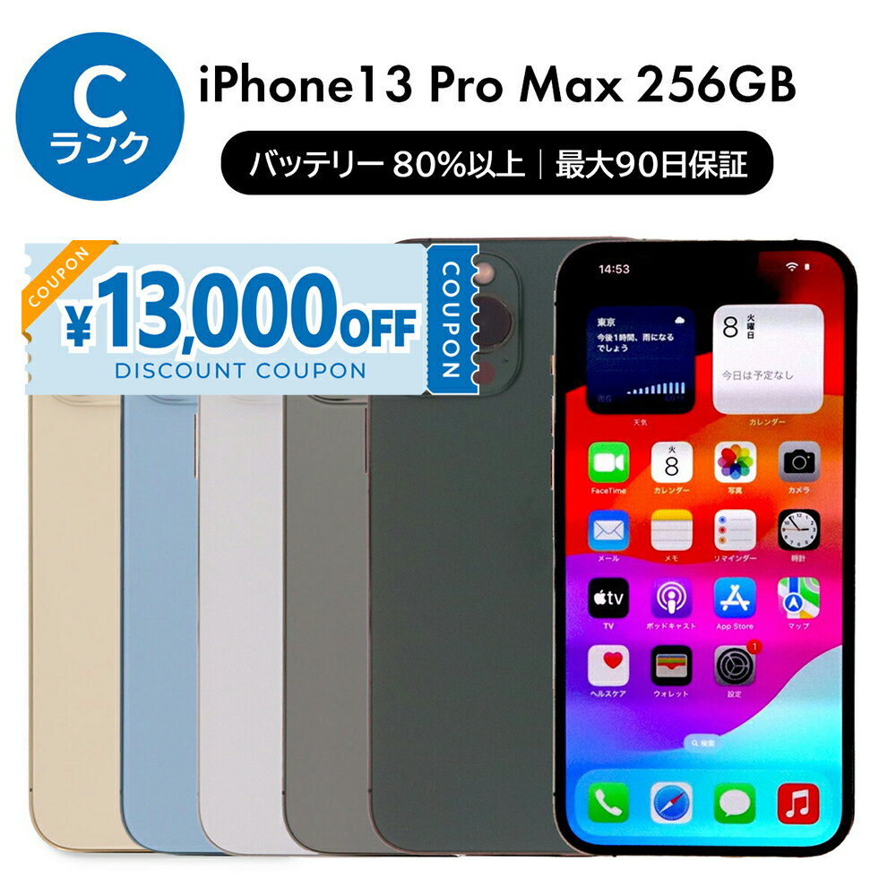 楽天市場】iphone13promax 本体の通販
