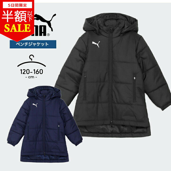 楽天市場】プーマ ベンチコート 160の通販