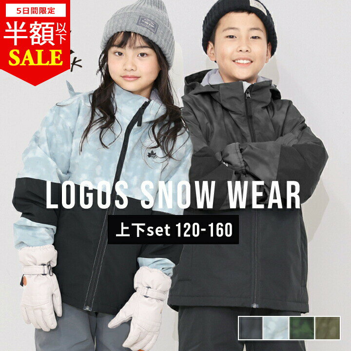 楽天市場】スキーウェア ジュニア 150の通販