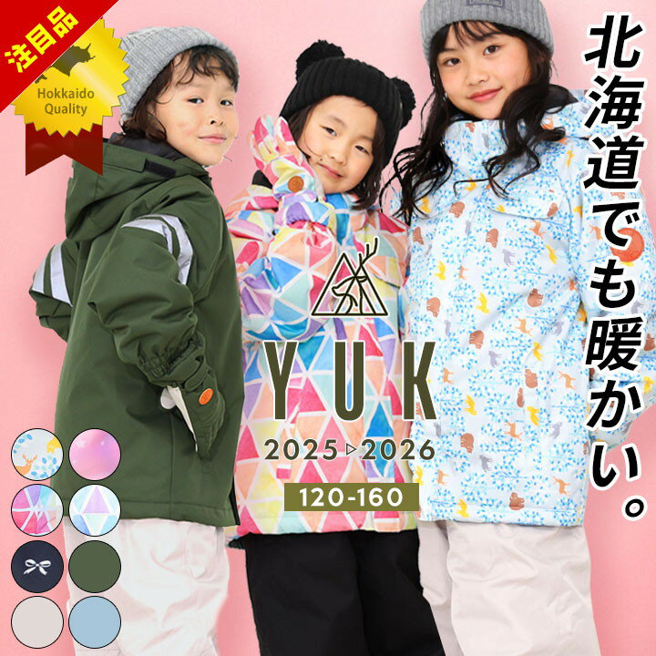 楽天市場】スキーウェア キッズ（キッズ・ベビーのサイズ（cm）160