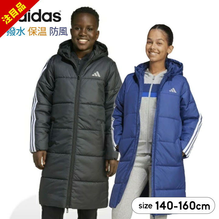 楽天市場】ベンチコート アディダス（ブランドアディダス）の通販