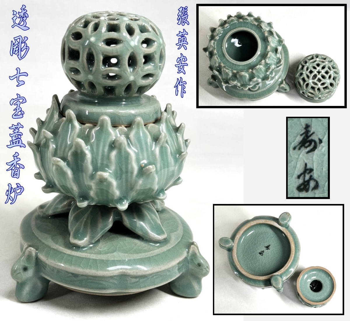 楽天市場】高麗青磁 香炉の通販