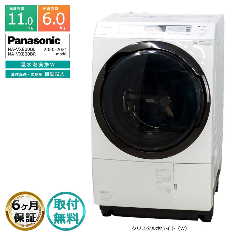 楽天市場】パナソニック na-vx800bl（乾燥容量6.0kg ～）（家電）の通販