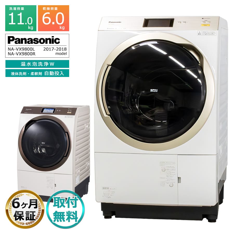 楽天市場】ドラム式洗濯機 中古（メーカーパナソニック）の通販