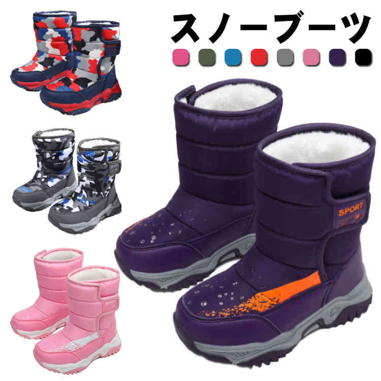 楽天市場】スキーウェア キッズ（靴）の通販