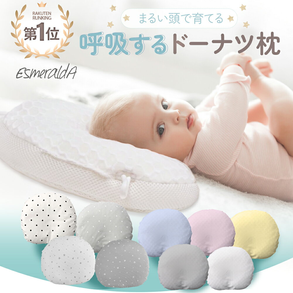 楽天市場】エスメラルダ枕 カバー式の通販