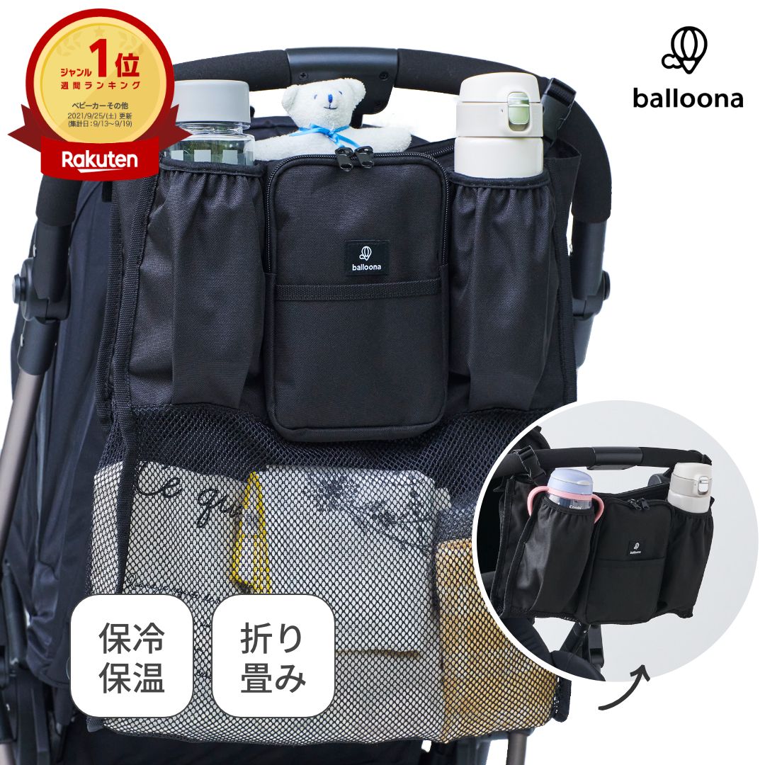 楽天市場】ベビーカー ポーチの通販