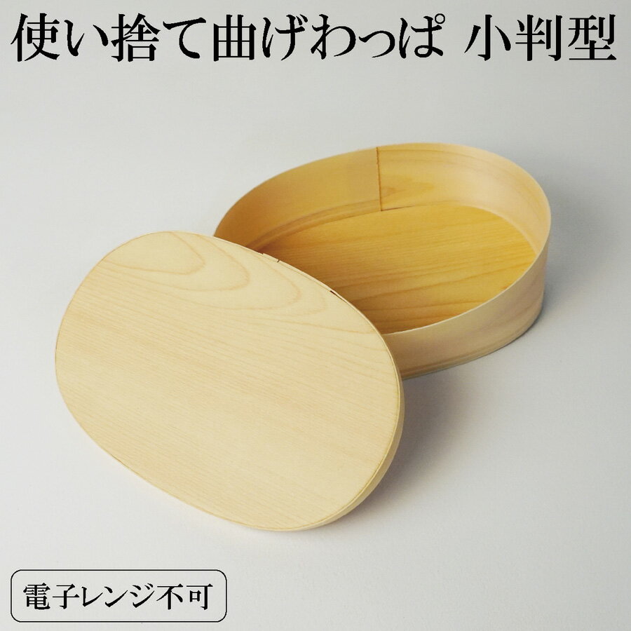 楽天市場】わっぱ 小物 入れの通販