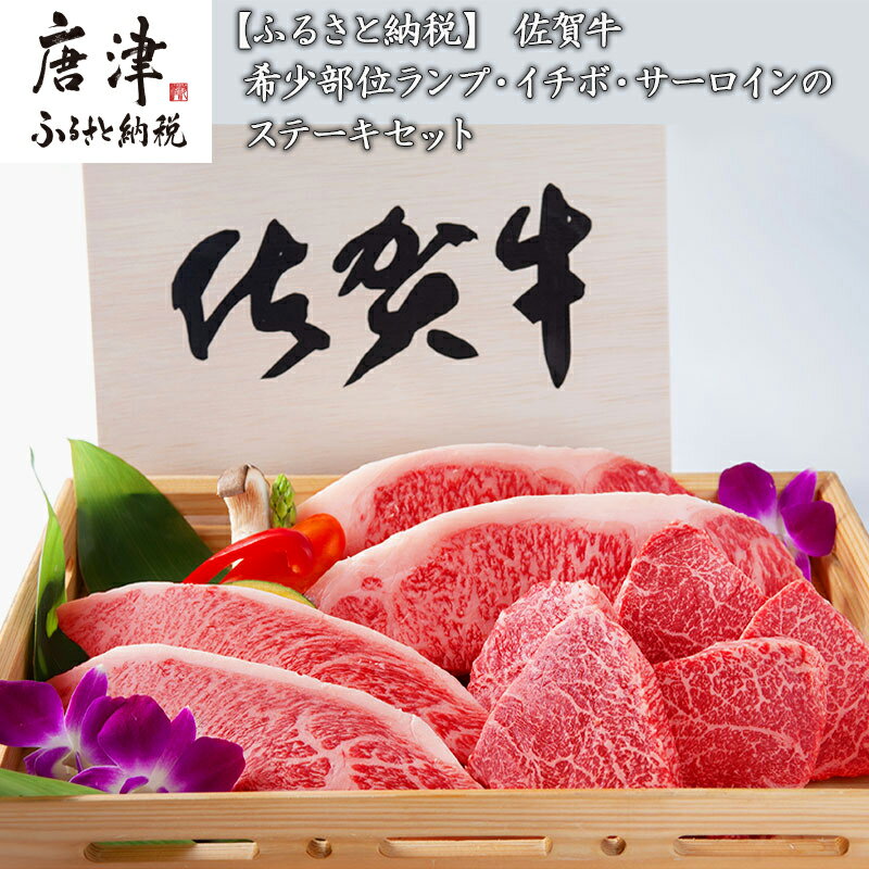 楽天市場】トランプ（地域ブランド（牛）佐賀牛）（精肉・肉加工品