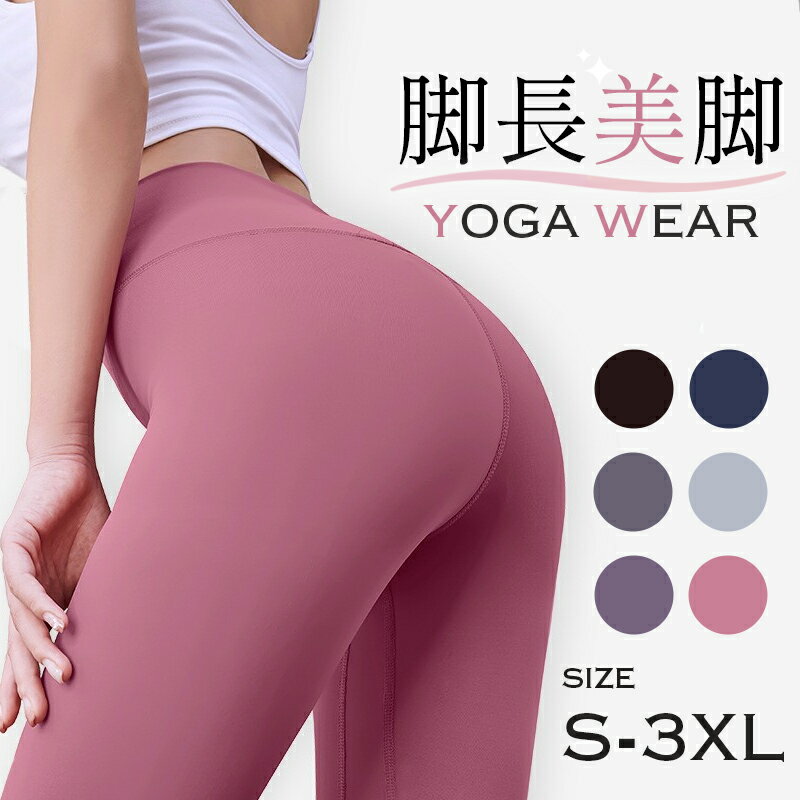 楽天市場】3L（ヨガ・ピラティス｜スポーツ・アウトドア）の通販