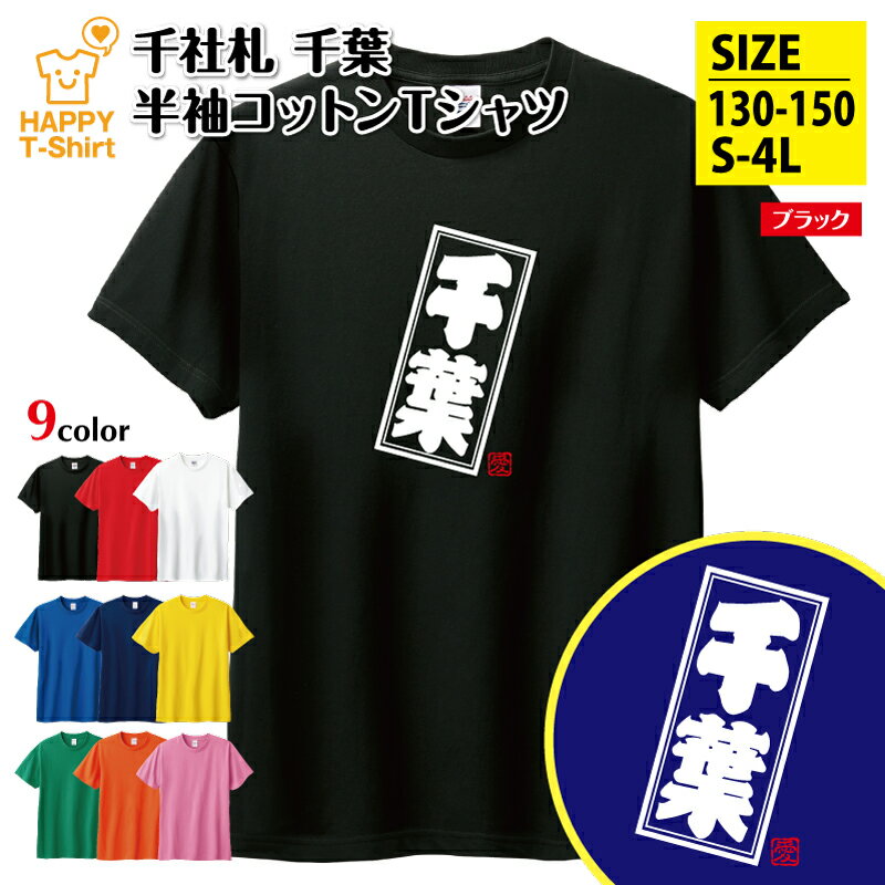 楽天市場】千葉ロッテマリーンズ tシャツの通販
