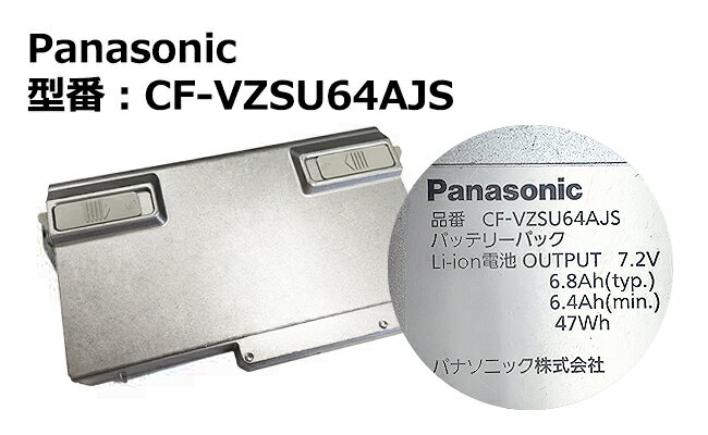 楽天市場】panasonic cf－vzsu（ノートPC用バッテリー｜PCアクセサリー
