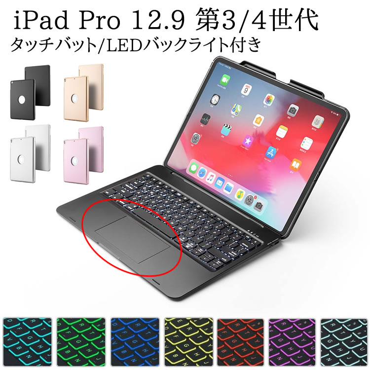 楽天市場】ipad pro 12.9 第3世代 キーボードの通販
