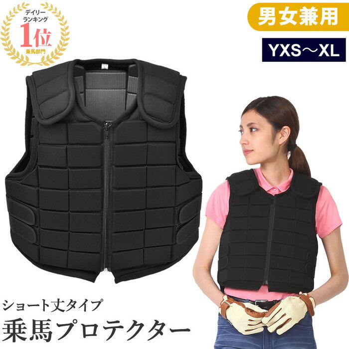 楽天市場】ベスト（乗馬｜スポーツ・アウトドア）の通販