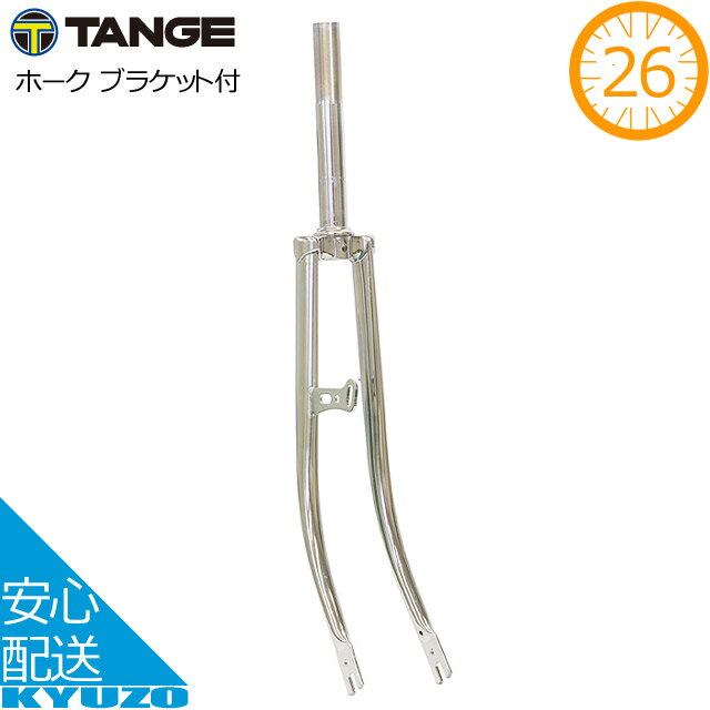 楽天市場】マウンテンバイク 26インチ（フォーク｜自転車用パーツ