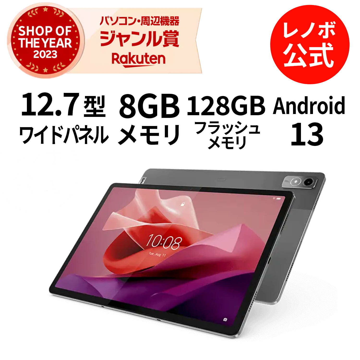 Lenovo 7インチ Androidタブレット本体 Lenovo Tab M7 | レノボ
