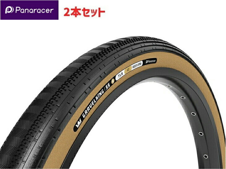 楽天市場】グラベルキング 2本セットの通販