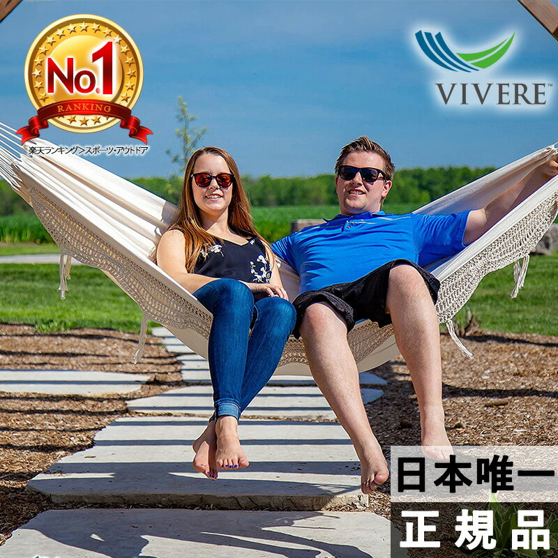 楽天市場】vivere ハンモック ダブルサイズ デザートムーンの通販