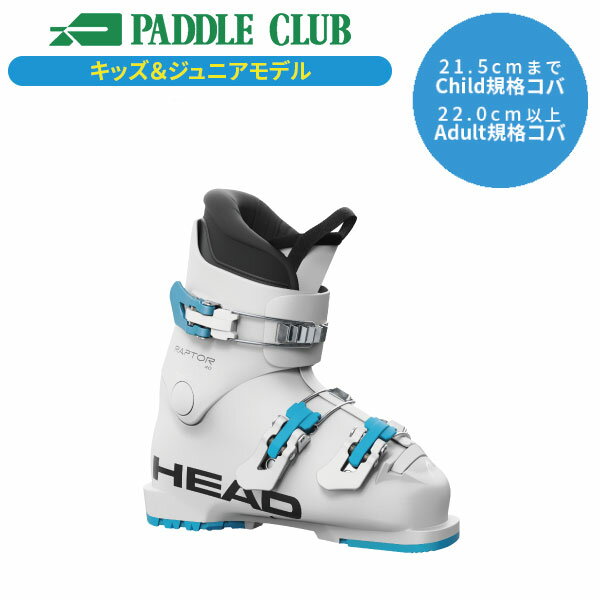 楽天市場】head raptor 40の通販