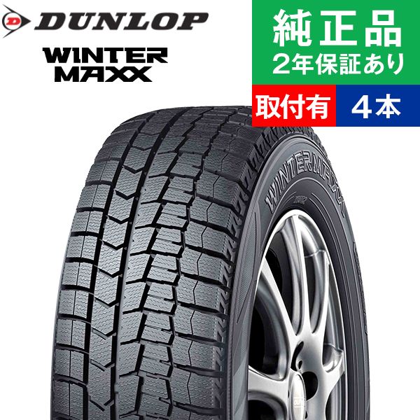 楽天市場】165/65r14 79q dunlop ダンロップ スタッドレスタイヤの通販