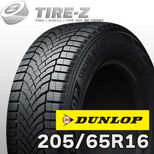楽天市場】205／65R16（ブランドダンロップ）（タイヤ・ホイール｜車