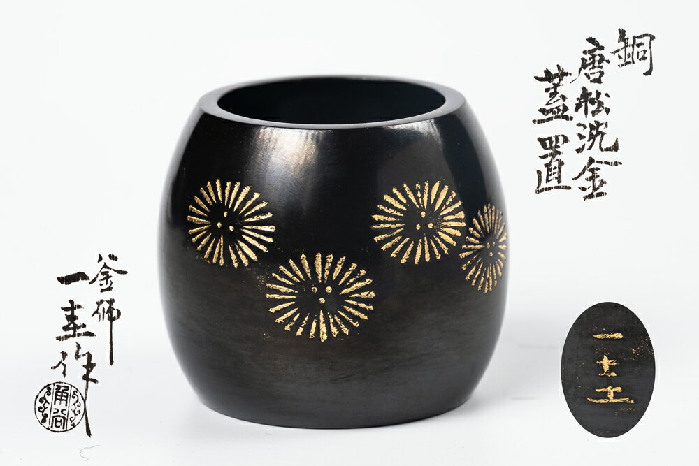 楽天市場】角谷一圭の通販