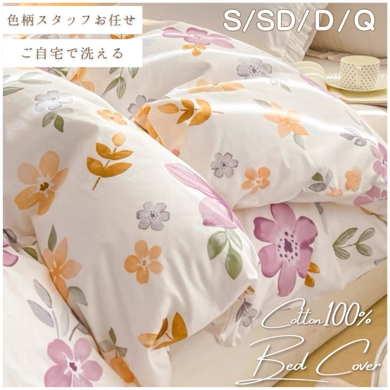 楽天市場】訳あり 掛け布団カバー 綿100%の通販