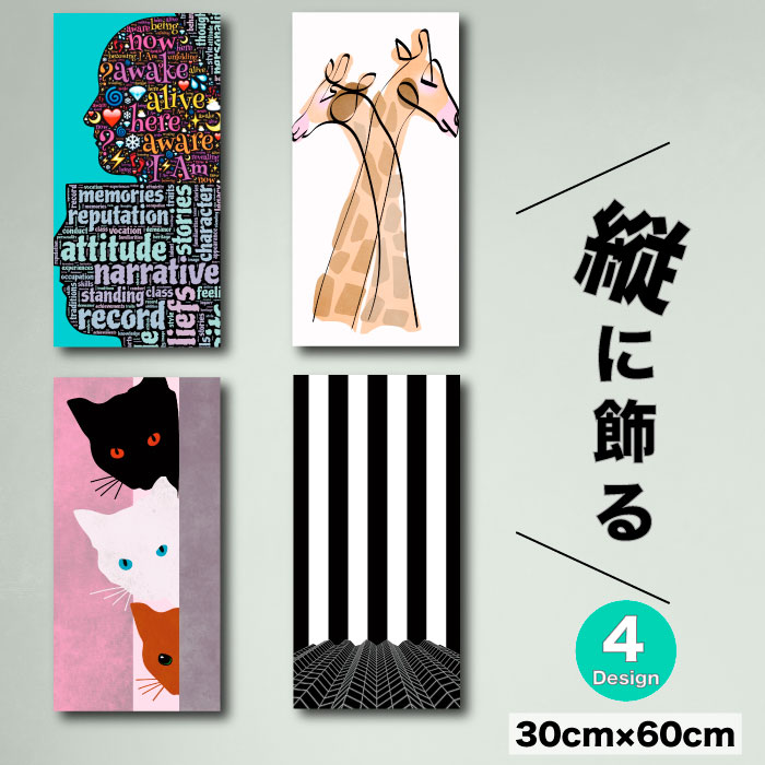 楽天市場】キリン 雑貨（アートパネル・アートボード｜壁紙・装飾