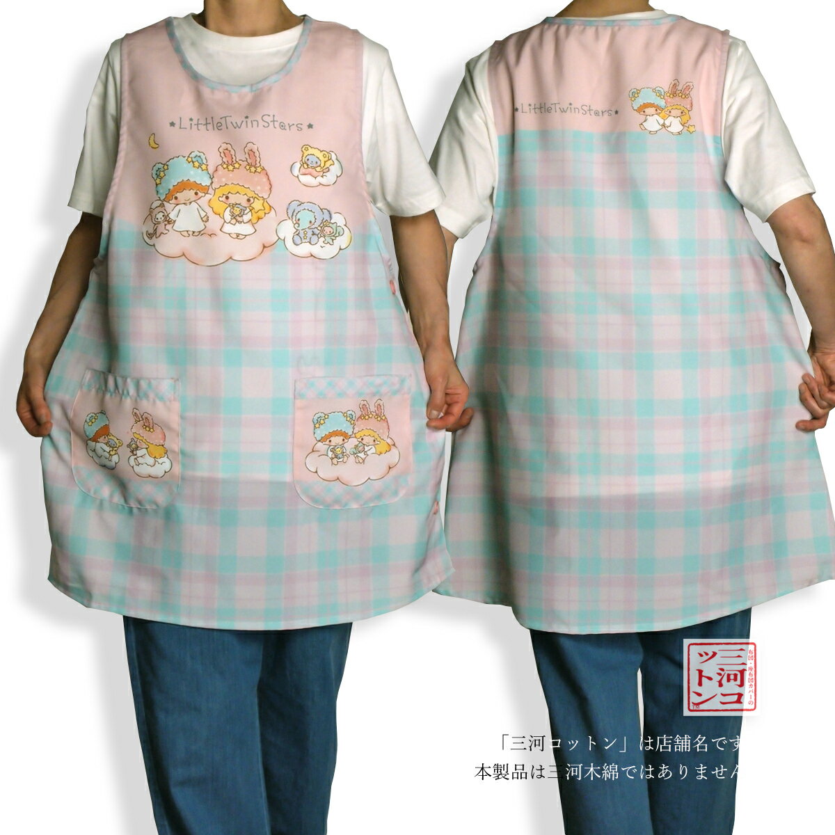 楽天市場】キキララ（エプロン・三角巾｜配膳用品・キッチン