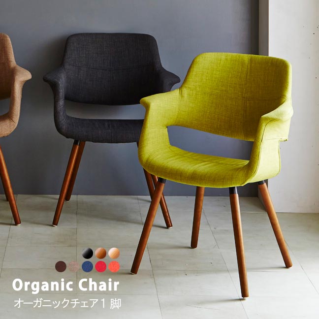 楽天市場】イームズ オーガニックチェアの通販