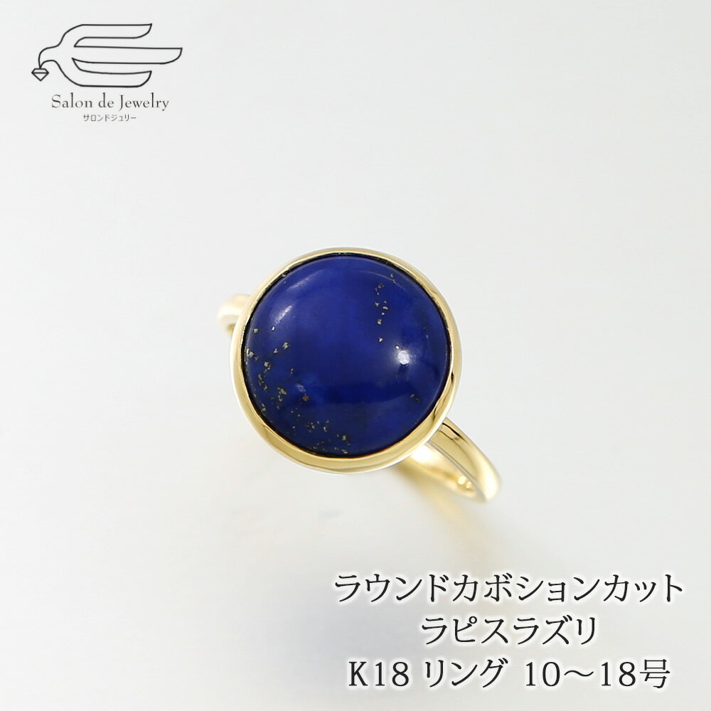 楽天市場】ラピスラズリ18kリングの通販