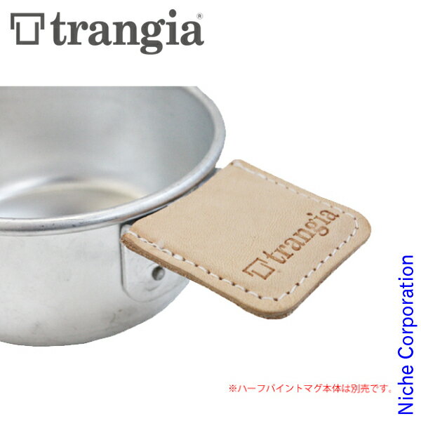 楽天市場】トランギア ハーフパイントマグ ブラックバージョンの通販