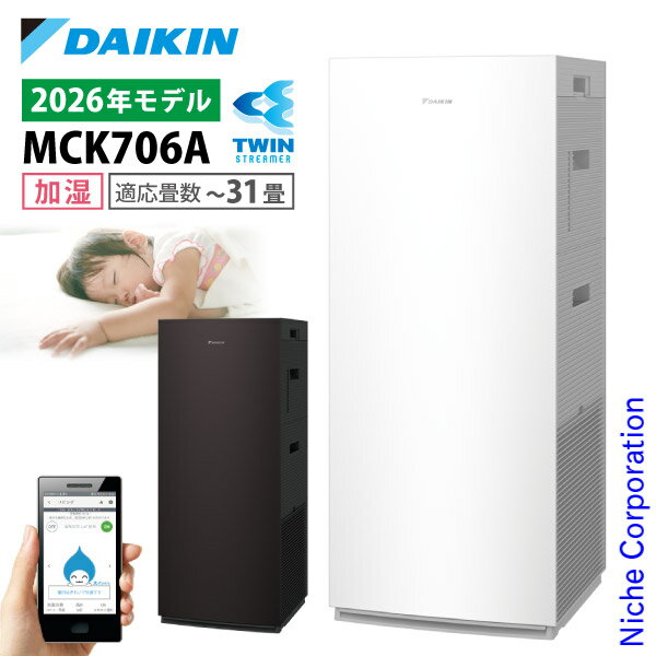 楽天市場】ダイキン 加湿ストリーマ空気清浄機 ダイキン ack70v-wの通販